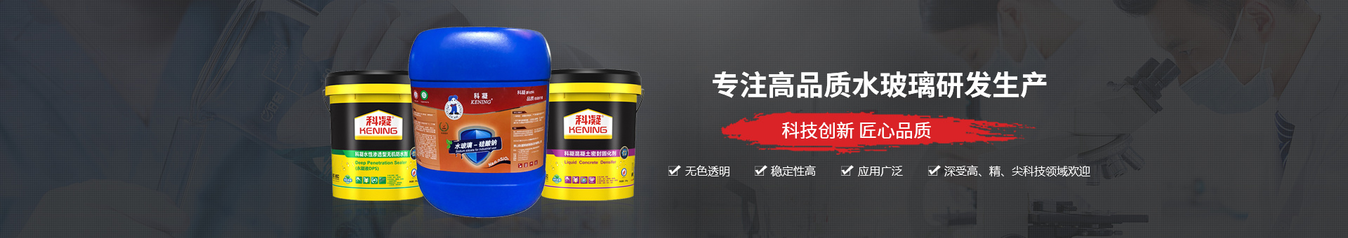 科凝新材料科技 科凝新材料科技