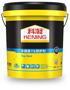 永凝液TS防護劑