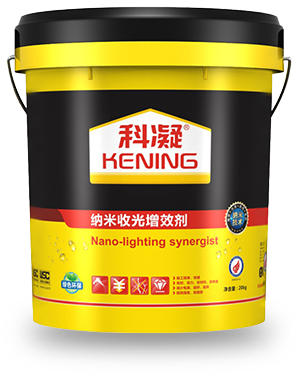 納米收光增效劑