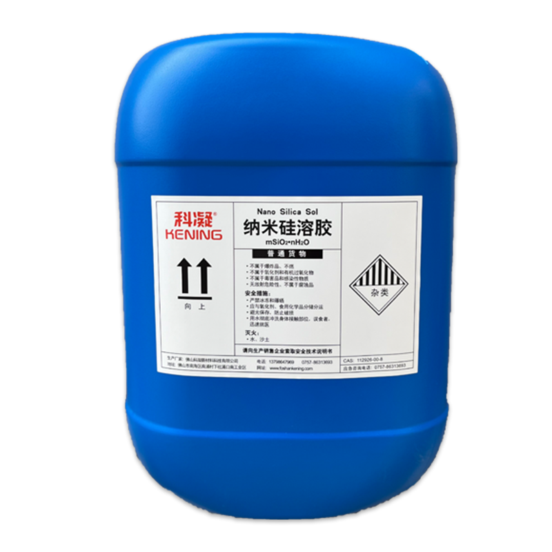 硅溶膠的特點以及在耐火材料行業中的應用