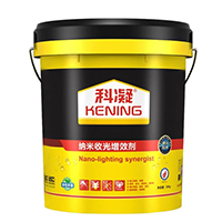 混凝土納米收光增效劑的應用