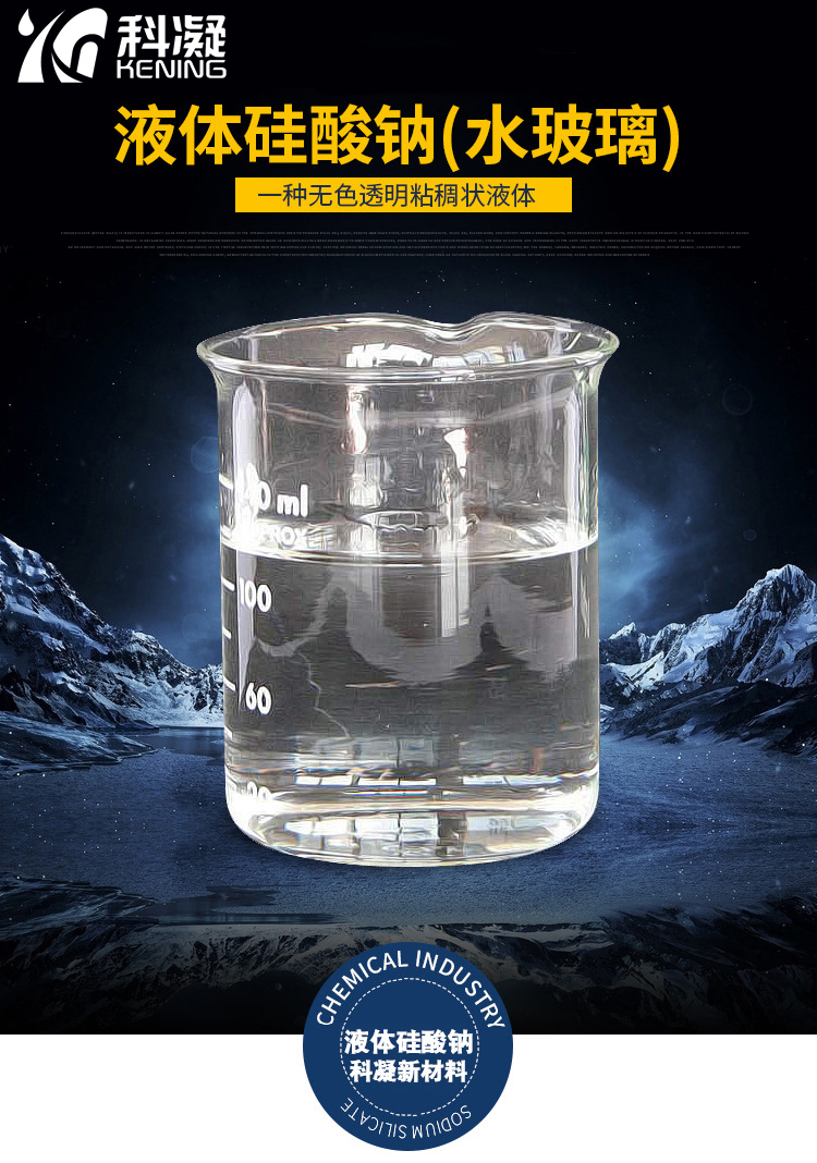 高純度水玻璃 高純度水玻璃