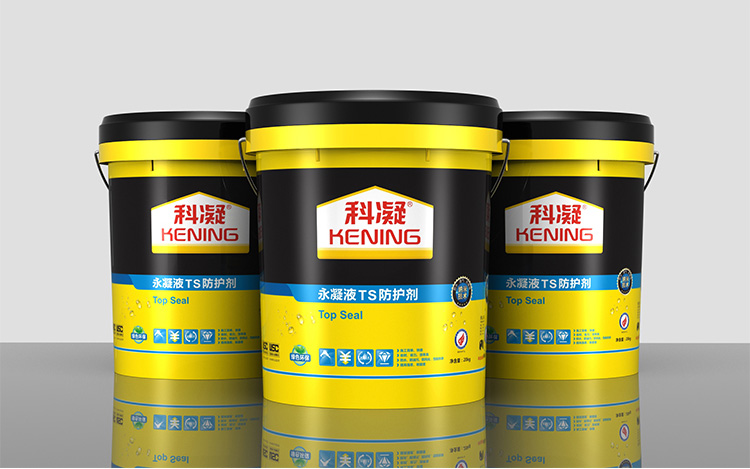 永凝液TS防護(hù)劑 永凝液TS防護(hù)劑