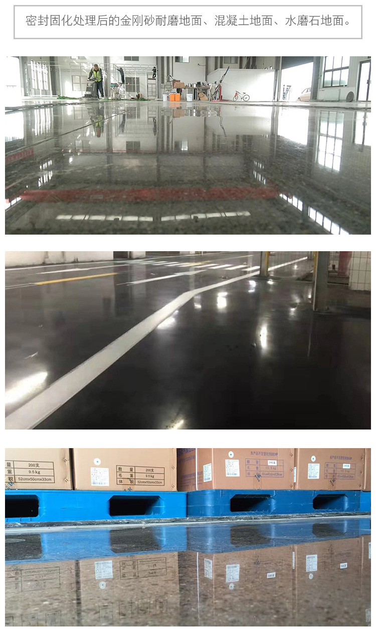 硬化地坪光亮劑 硬化地坪光亮劑