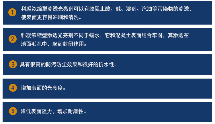 硬化地坪光亮劑 硬化地坪光亮劑