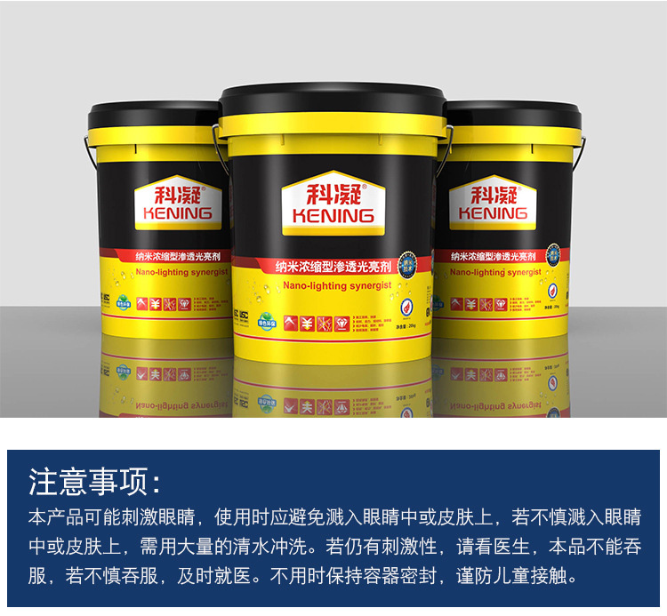 硬化地坪光亮劑 硬化地坪光亮劑